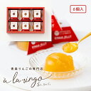 ギフト りんごゼリー【青森りんごのりんごゼリー(6個入)】青森りんごの専門店 あら、りんご。ゼリー お夏ギフト お中元 取り寄せお菓子 神戸スイーツ りんごのお菓子 贈答お菓子