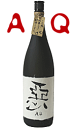 ★最高金賞受賞★ 麦焼酎 悪 AQ / 悪のくろぶか 720ml 【宮本武蔵】