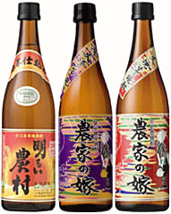 【送料無料※】 芋焼酎　農家の嫁セット　赤芋　720ml　【焼酎】【送料込み】【農村】【あす楽】