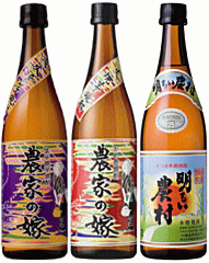 楽天創業大正10年　京枝屋酒店【 送料無料※限定 】 芋焼酎　農家の嫁セット　720ml x 3　【焼酎】【送料込み】【農村】【あす楽】