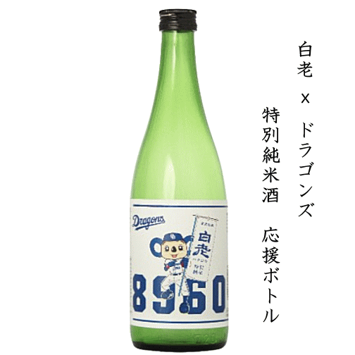 【数量限定入荷】 白老xドラゴンズ　特別純米酒　720ml　/澤田酒造/ドアラ/どあら/*qpr