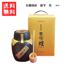 【数量限定入荷】【 送料無料※限定 】 有機芋焼酎 甕雫 煌 ‐kou‐ 1800ml 【限定生産】/ 京屋酒造/オーガニック
