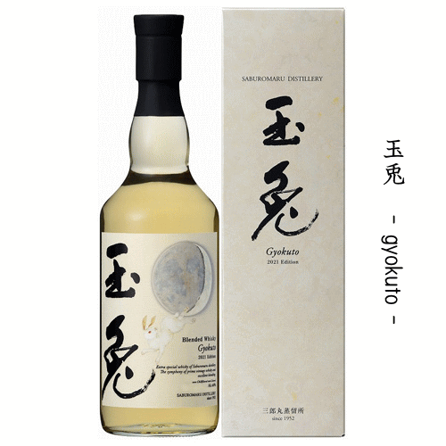 玉兎（ぎょくと） 2022 Edition　46度　700ml　/三郎丸蒸留所/若鶴酒造のサムネイル