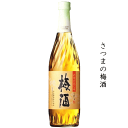 彩煌の梅酒(さいこうのうめしゅ) 720ml 白玉醸造/魔王梅酒/さつまの梅酒/白玉梅酒
