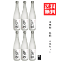 【送料無料※】米焼酎 吟香 鳥飼 720ml x 6 /鳥飼酒造