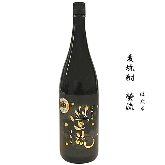 【 限定流通 】麦焼酎