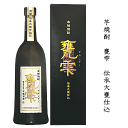 芋焼酎 甕雫 瓶入り 《専用箱入》 720ml / 京屋酒造/かめしずく