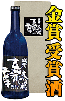 【2018年　金賞受賞酒】 白老　大吟醸　嘉永元年　720ml