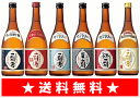 【送料無料※】　全量芋焼酎　一刻者　飲み比べセット　≪香る白≫　720mlx6　【数量限定】あす楽