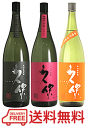 【 送料無料※限定 】 麦焼酎 長州蒸留蔵 久保 飲み比べセット≪全麹≫ 1800mlx3 【限定流通】 /久保酒蔵