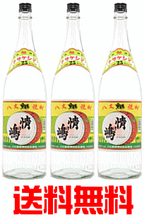 【送料無料※限定】 麦焼酎　八丈