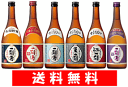 楽天創業大正10年　京枝屋酒店【 送料無料※限定 】 全量芋焼酎　一刻者　飲み比べセット　≪紫≫　720mlx6　【数量限定】あす楽