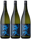 【送料無料※】 黒糖焼酎 長期貯蔵 海咲(みさき) 1800mlx3