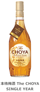 the CHOYA 一年熟成古酒 720ml 【チョーヤ】