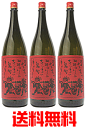 【 送料無料※限定 】 芋焼酎 情け嶋 鬼ラベル 1800ml x 3 八丈興発/情け島