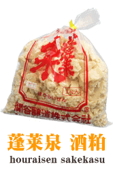 蓬莱泉　純米吟醸　酒粕　バラ粕　1kg　【数量限定】　関谷醸造/ほうらいせん/空 その1