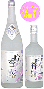 酒粕焼酎　吟香　吟香露（ぎんこうろ）　720ml　/杜の蔵