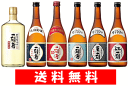 【送料無料※】 全量芋焼酎 一刻者 飲み比べセット ≪樽≫ 720mlx6 【数量限定】あす楽