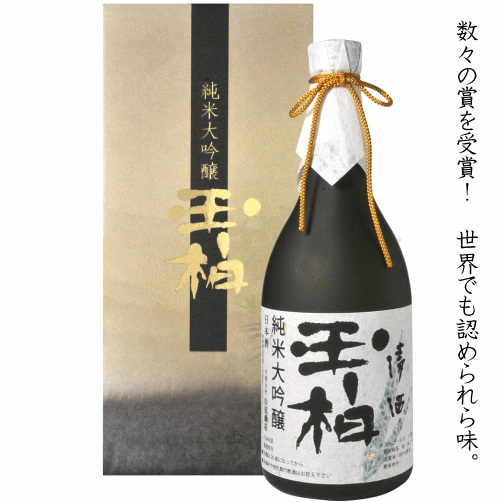 ★★ 数々の金賞受賞 ★★　玉柏　純米大吟醸　720ml　　蔵元やまだ【数量限定】