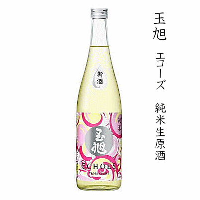 玉旭　ECHOES（エコーズ） 酒母搾り　純米生原酒　720ml　玉旭酒造