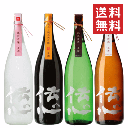 【送料無料※】伝心　春夏秋冬　飲み比べセット　2019 & 2020　720mlx4　/一本義久保本店のサムネイル
