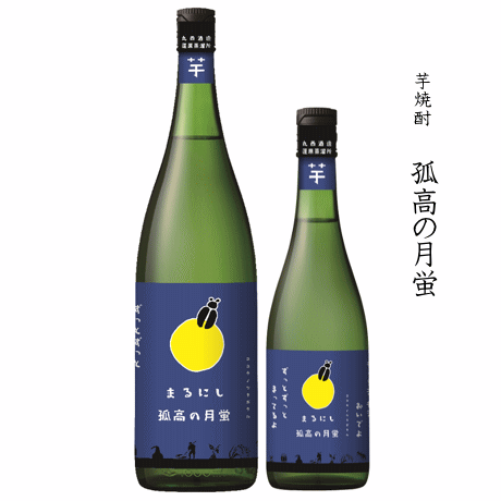 芋焼酎　孤高の月蛍　720ml　丸西酒