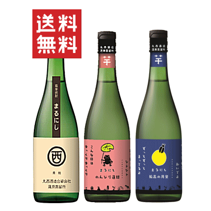 楽天創業大正10年　京枝屋酒店【 送料無料※限定 】 焼酎　まるにし会　飲み比べセット　720mlx3　≪芋芋芋≫　丸西酒造/蓮蛙/月螢/丸西黒麹/限定流通