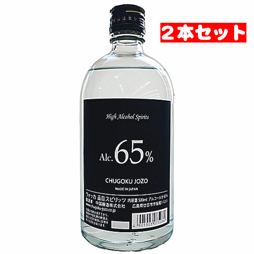 ハイアルコール　スピリッツ　65％《High Alcohol Spirits》　500mlx2本　/中国醸造/高濃度アルコールのサムネイル