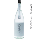 米焼酎 河童九千坊 ふくおかのこめ 720ml ※画像は1800ml 紅乙女酒造