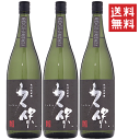 【 送料無料※限定 】 ★★酒屋が選ぶ焼酎優秀賞受賞★★ 麦焼酎 長州蒸留蔵 白麹 久保 満喫セット 1800mlx3本 【限定流通】 /久保酒蔵