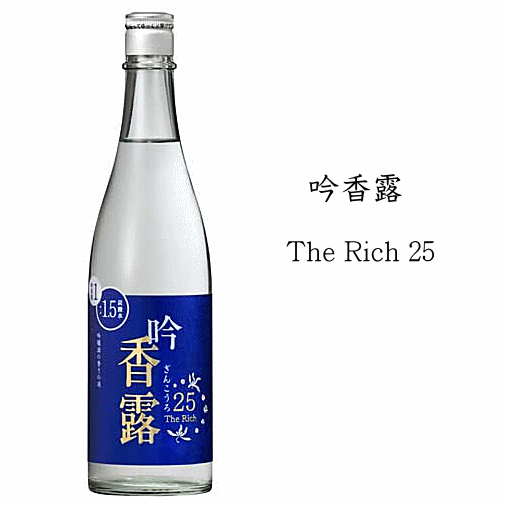 　　　　　商　品　説　明 商　品　詳　細 産　地 福岡 蔵　元 杜の蔵 原　料 吟醸酒粕 度　数&nbsp; 25度 蒸留方法 減圧蒸留 麹 黄麹 保存方法 常温 ■筑後地方には昔から酒粕から焼酎を造る文化がありました。 個性が強かった焼酎を現在の嗜好に合う形でよみがえらせた新しいタイプの焼酎です。 減圧蒸留によって余分な味などが取り除かれることで、フルーテイーな吟醸酒のような味。 炭酸割りで酒粕焼酎の華やかな味わいを楽しめるタイプ。 アルコール度数は通常の吟香露より、5度高い25度となります。　その分、吟醸風味がやや強い酒質となっています。 吟醸酒のフルーティーな香りと焼酎のキリッとした後切れを兼ね備えた味わい。 1(吟香露　The Rich 25):1.5(炭酸水)でお楽しみください。