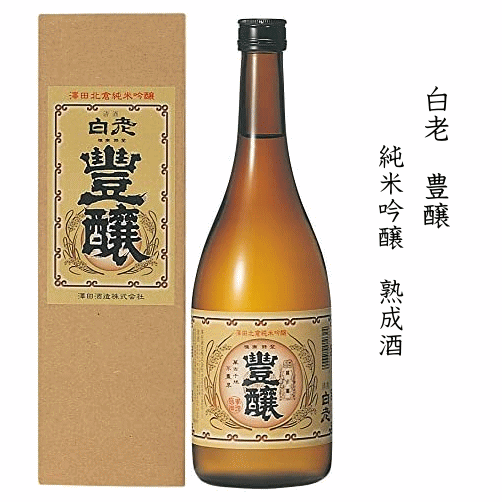 白老　豊醸　純米吟醸熟成　720ml　/澤田酒造