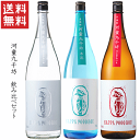 【送料無料※】 本格焼酎 河童九千坊 飲み比べセット 1800mlx3 《麦・米・芋》 /紅乙女酒造