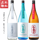 【送料無料※限定】 本格焼酎　河童九千坊　飲み比べセット　720mlx3　《麦・米・芋》　※画像は1 ...