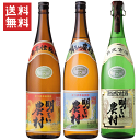 【 送料無料※限定 】 芋焼酎 明るい農村 古酒入りセット 720mlx3 ※画像は1800ml /いも焼酎 【焼酎】【送料込み】【楽ギフ_包装】