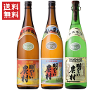 【送料無料※】 芋焼酎 明るい農村 古酒入りセット 1800mlx3 /いも焼酎 【焼酎】【送料込み】【楽ギフ_包装】【あす楽】