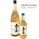 芋焼酎　太久保　ホワイトオーク　1800ml　　/太久保酒造/大久保酒造/侍士の門