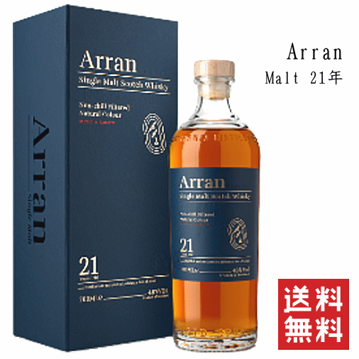 アラン モルト21年　46度　700ml　【正規品】アラン蒸溜所