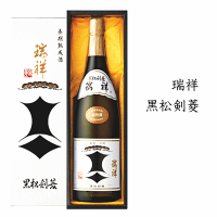 【数量限定品】瑞祥　黒松剣菱　1800ml　剣菱酒造