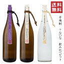 楽天創業大正10年　京枝屋酒店【送料無料※】芋焼酎　？ないな　飲み比べセット　【 紫芋・光輝燦然 】　1800mlx3　/明石酒造