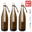 【 送料無料※限定 】芋焼酎　？ないな　満足セット　1800ml x 3　明石酒造