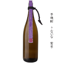芋焼酎 ?ないな 紫 1800ml 【数量限定】 明石酒造
