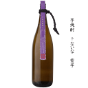 芋焼酎　？ないな　紫　1800ml　【数量限定】　明石酒造