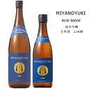 【 限定流通 】 MIYANOYUKI BAGDE series 純米吟醸生原酒 山田錦 720ml /宮崎本店/宮の雪/宮ノ雪/宮乃雪