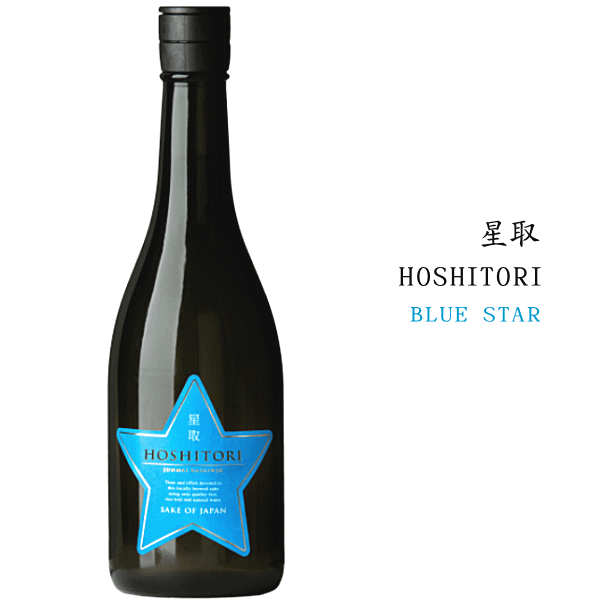 星取　純米大吟醸　－BLUE STAR－ ブルースター　720ml　福羅酒造