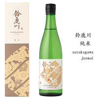 鈴鹿川　純米　750ml　【鈴鹿川専用化粧箱入】　清水清三郎商店/作