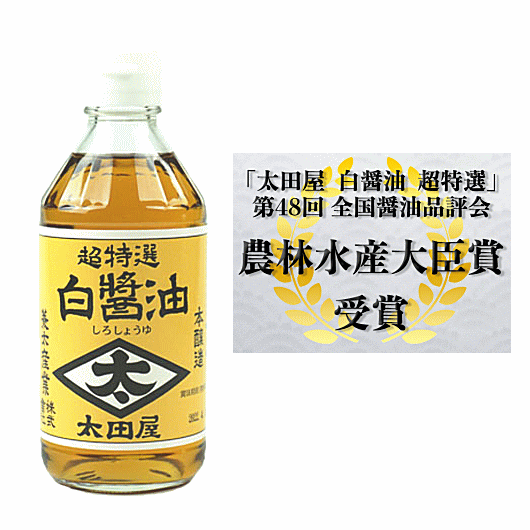 【お取り寄せ 5本セット】 ★★農林水産大臣賞受賞★★ 　太田屋　超特選　白醤油　300mlx5本　　【包装・熨斗不可】　白しょうゆ