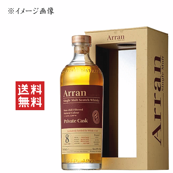 【送料無料※】 アラン　[ 2014 ] 7年　ヘビリーピーテッド　シェリーホグスヘッド　60.5% 　700ml