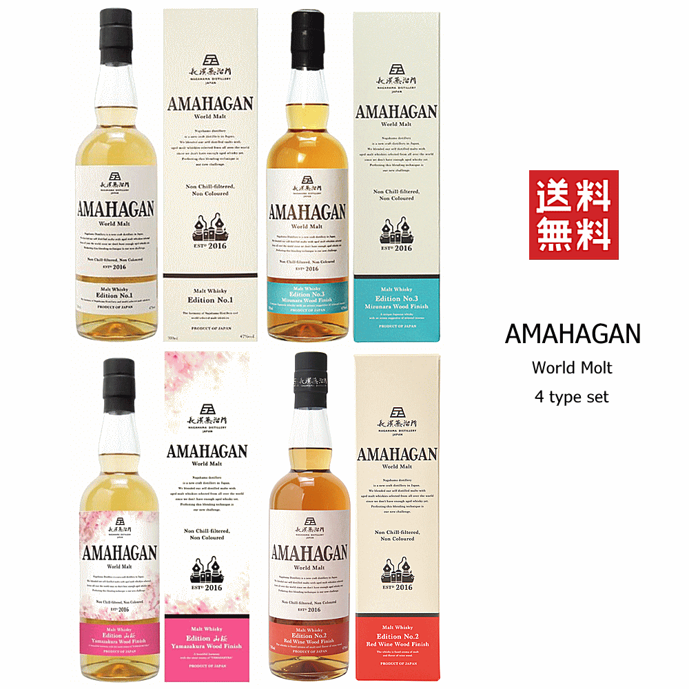楽天市場】アマハガン(飲み比べセット|ウイスキー):ビール 楽天市場】アマハガン(飲み比べセット|ウイスキー):ビール