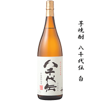 芋焼酎　かめ壷仕込み　八千代伝　白　1800ml　/八千代伝酒造